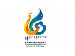 皇甲特衛(wèi)圓滿(mǎn)完成第26屆中國(guó)金雞百花電影節(jié)安檢安保任務(wù)