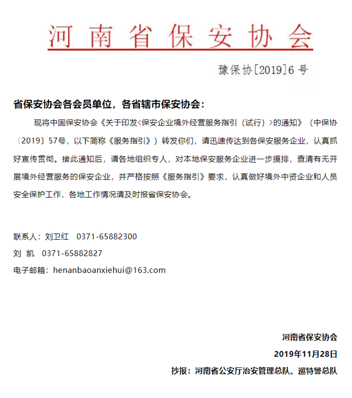皇甲特衛(wèi)，鄭州保安，鄭州安檢，安檢設備租賃