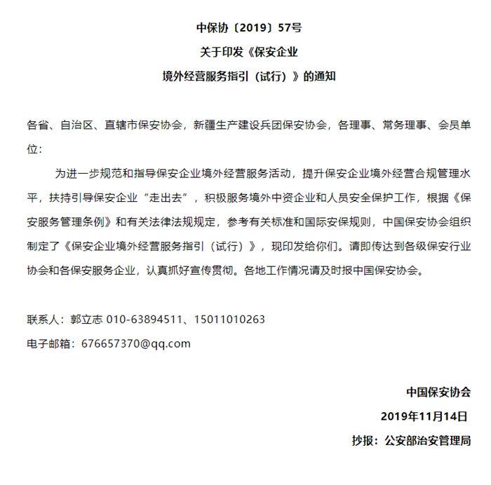 皇甲特衛(wèi)，鄭州保安，鄭州安檢，安檢設備租賃